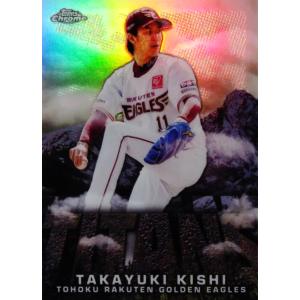 T2【山本由伸/オリックス・バファローズ】2023 Topps Chrome NPBベース
