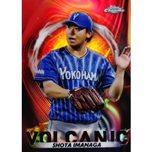 V16【今永昇太/横浜DeNAベイスターズ】2023 Topps Chrome NPBベースボールカード インサート [Volcanic]｜jambalaya