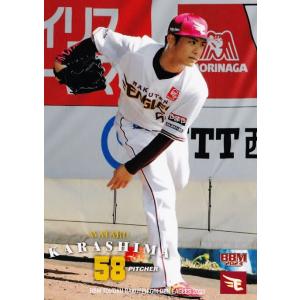7 【荒木遼太郎/鹿島アントラーズ】2025 Topps Jリーグ フラッグシップ