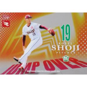 JO1【荘司康誠(ROOKIE)】BBM 東北楽天ゴールデンイーグルス 2023 インサート [Jump Over]