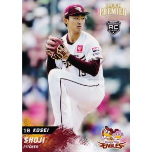 34 【山村宏樹】エポック 2023 東北楽天ゴールデンイーグルス