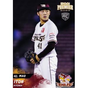 16 【太田光】エポック 2023 東北楽天ゴールデンイーグルス 16 【太田光】エポック 2023 東北楽天ゴールデンイーグルス
