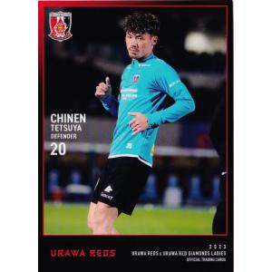 27 【興梠慎三】[クラブ発行]2023 浦和レッズ&浦和レッズレディース