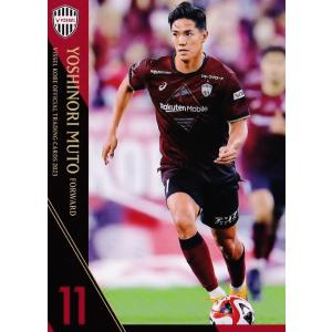 30 【日高光揮】[クラブ発行]2023 ヴィッセル神戸 オフィシャルカード
