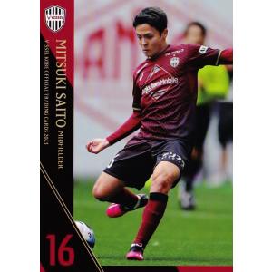 45 【酒井高徳】[クラブ発行]2023 ヴィッセル神戸 オフィシャルカード