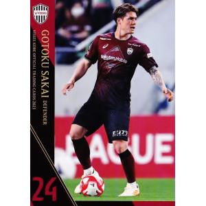 ヴィッセル神戸　酒井高徳　オンサイトカード 45 【酒井高徳】[クラブ発行]2023 ヴィッセル神戸 オフィシャルカード