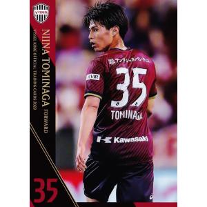 6 【扇原貴宏】[クラブ発行]2025 ヴィッセル神戸 オフィシャルカード