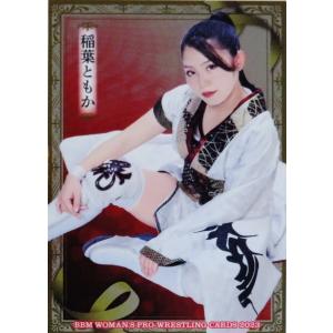 SP5 【志田光】BBM 女子プロレスカード 2023 [インサート SP5 【志田光】BBM 女子プロレスカード 2023 [インサート