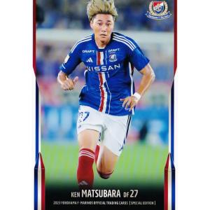 25 【角田涼太朗】[クラブ発行]2023 横浜F・マリノス スペシャル