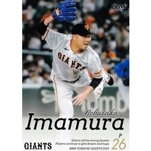 62 【松原聖弥】BBM 読売ジャイアンツ 2023 レギュラー : スポーツ BBM 2023 読売ジャイアンツ巨人松原聖弥25シリ