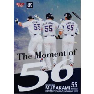 130 【村上宗隆/東京ヤクルトスワローズ】エポック 2024 NPBプロ