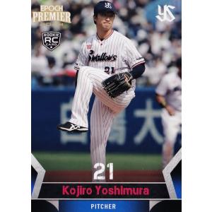 29 【村上宗隆】エポック 2023 東京ヤクルトスワローズ PREMIER