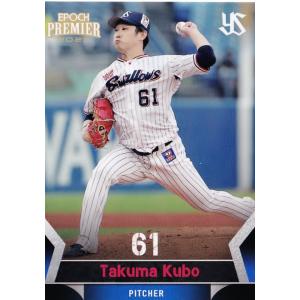 BBM2013 タイガース・レジェンド レギュラーカード No.76 山口