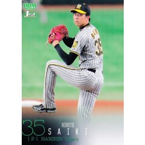 24 【山田脩也(ROOKIE)/阪神タイガース】2024BBMベースボールカード