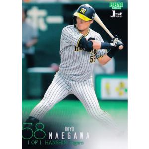 41 【田中広輔/広島東洋カープ】2024BBMベースボールカード 1st