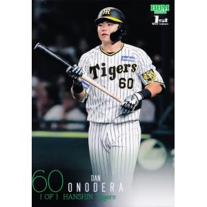 188 【佐藤輝明/阪神タイガース】2025 Topps Chrome NPBベースボール