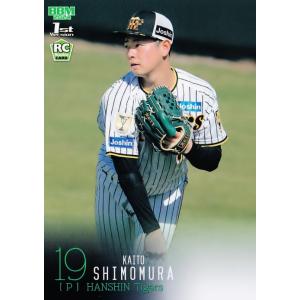 01-1 【山本由伸/オリックス・バファローズ】Topps 2023 NPBベース