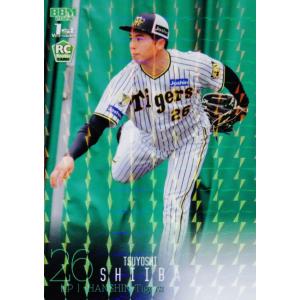 97 【坂本勇人/読売ジャイアンツ】2024BBMベースボールカード 1st