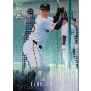 C-01【小園海斗/広島東洋カープ】バンダイ プロ野球 デフォルメカード