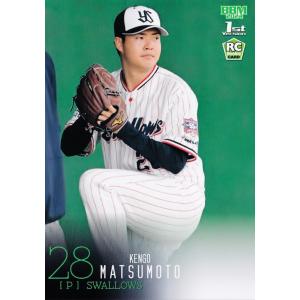132 【松本健吾(ROOKIE)/東京ヤクルトスワローズ】2024BBMベースボールカード 1st...