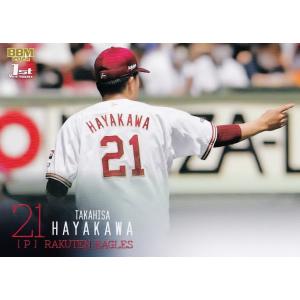 激レア✨2021 BBM  田中将大 15枚限定「Phantom」箔色違い 23prc2d00092.jpg