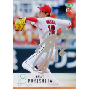2 【森下暢仁/広島東洋カープ】2024 Topps NPB Stadium Club 2 【森下暢仁/広島東洋カープ】2024 Topps NPB Stadium Club