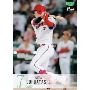 宗佑磨】エポック 2024 オリックス・バファローズ PREMIER EDITION