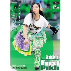 FP08 【石井寛子/ガールズケイリン】2025 BBM ベースボールカード 2nd