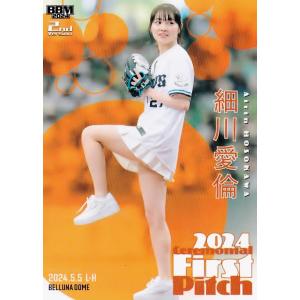 鈴木翔天/東北楽天イーグルス】2024 BBM ベースボールカード 2nd 鈴木翔天/東北楽天イーグルス】2024 BBM ベースボールカード 2nd