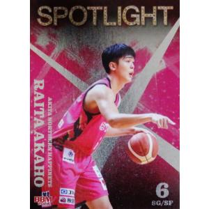 SL03 【赤穂雷太/秋田ノーザンハピネッツ】BBM2024 B.LEAGUE2023-24 FAST BREAK 2nd Half インサート [Spotlight]