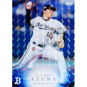 14 【吉田輝星】BBM オリックス・バファローズ 2024 [レギュラー/キラ