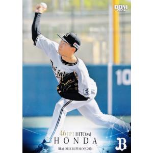 28 【今井達也/埼玉西武ライオンズ】BBM2017 ルーキーエディション