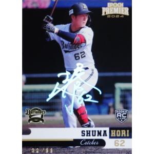 オリックス バファローズ 宗佑磨 直筆サインカード Amazon.co.jp: BBM2023オリックス 1of1 金版直筆サインカード