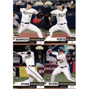 7 【山本由伸/オリックス・バファローズ】2023 Topps Chrome NPBベース