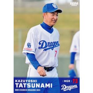 37 【加藤匠馬】BBM 中日ドラゴンズ 2024 レギュラー : スポーツ 37 【加藤匠馬】BBM 中日ドラゴンズ 2024 レギュラー : スポーツ