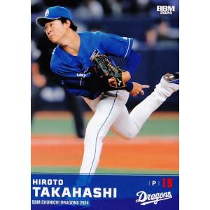 54 【樋口正修】BBM 中日ドラゴンズ 2024 レギュラー : スポーツカード