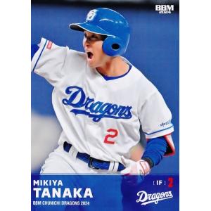 42 【田中幹也】BBM 中日ドラゴンズ 2025 [レギュラー/バリエーション
