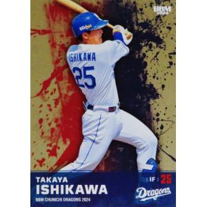 大西崇之】BBM 中日ドラゴンズ 2024 [直筆サインカード] 90枚限定 (56