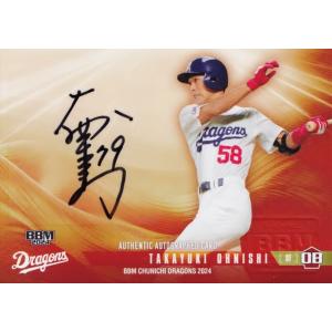中日ドラゴンズBBM直筆サイントレカ27枚 BBM 中日ドラゴンズ ベースボールカード 2024 BOX（送料無料） 6