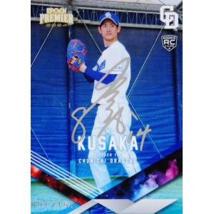 紅林弘太郎/オリックス・バファローズ】エポック 2024 パシフィック