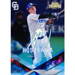 キム ジンヒョン/セレッソ大阪】2024 Jリーグオフィシャルカード