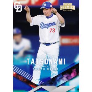 岩瀬仁紀　プロ野球カード 野球カード 中日 岩瀬仁紀 - メルカリ