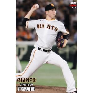 24 【清水昇/東京ヤクルトスワローズ】カルビー 2024 プロ野球チップス