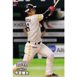 41 【今宮健太/福岡ソフトバンクホークス】カルビー 2024 プロ野球チップス第1弾 レギュラー｜jambalaya