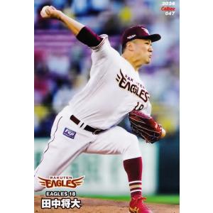 47 【田中将大/東北楽天ゴールデンイーグルス】カルビー 2024 プロ野球チップス第1弾 レギュラー｜jambalaya