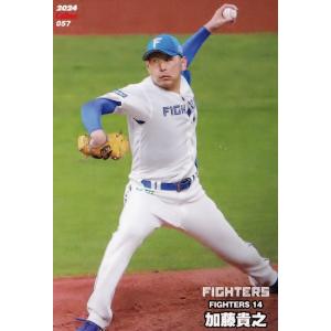 57 【加藤貴之/北海道日本ハムファイターズ】カルビー 2024 プロ野球チップス第1弾 レギュラー