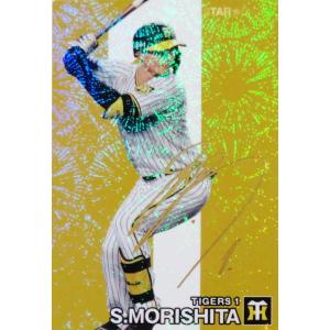 S-17 【中村晃/福岡ソフトバンクホークス】カルビー 2024 プロ野球