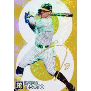S-17 【中村晃/福岡ソフトバンクホークス】カルビー 2024 プロ野球
