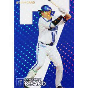 S-07 【坂本勇人/読売ジャイアンツ】カルビー 2024 プロ野球チップス第