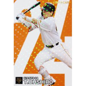 【PSA10】佐々木朗希  2020 千葉ロッテ　カルビー プロ野球チップス PSA10】佐々木朗希 2020 千葉ロッテ カルビー プロ野球チップス